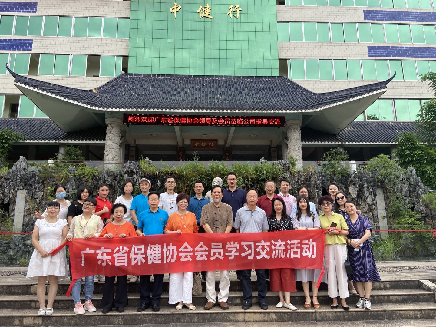 夏日炎炎粤北行 走访探索新思路 --广东省保健协会组织会员赴粤北交流