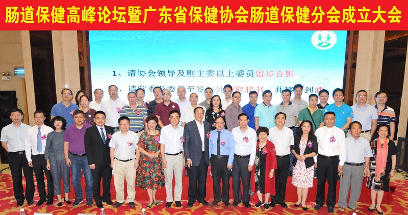 广东省保健协会领导与口腔分会专家 一行前往深莞两地企业考察