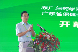 2018中国（广州）国际健康保健产业博览会在穗成功举办
