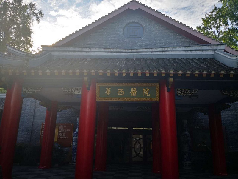 广东省保健协会临床支持分会 赴四川大学华西医院进行医疗输送 标准化项目建设调研