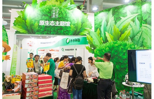 2018中国（广州）国际健康保健产业博览会 在穗成功举办