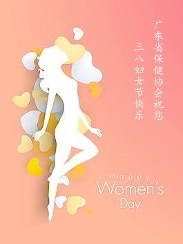 祝广大女性朋友们三八节日快乐