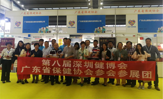趁势“健博会”，走访促交流--省保健协会一行走访深圳修德医养缘集团、卡苏全球产品交易平台
