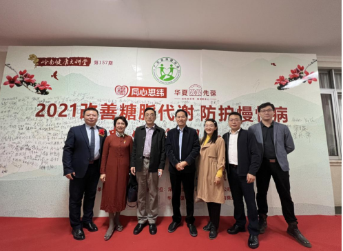 《岭南健康大讲堂》第157期“改善糖脂代谢，防护慢性病”科普活动在穗成功举办