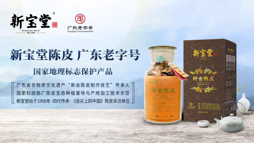 十年新会陈皮蕴月瓶