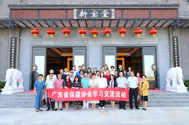 陈皮会友  百年传承  振兴乡村 --协会一行赴广东新宝堂生物科技有限公司参观交流