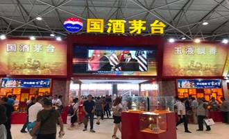 广东省保健协会组团参加 第七届中国（贵州）国际酒类博览会