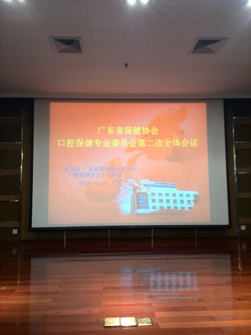 会议现场-2