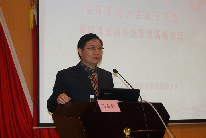 广东省卫计委综合监督处冯惠强处长讲话