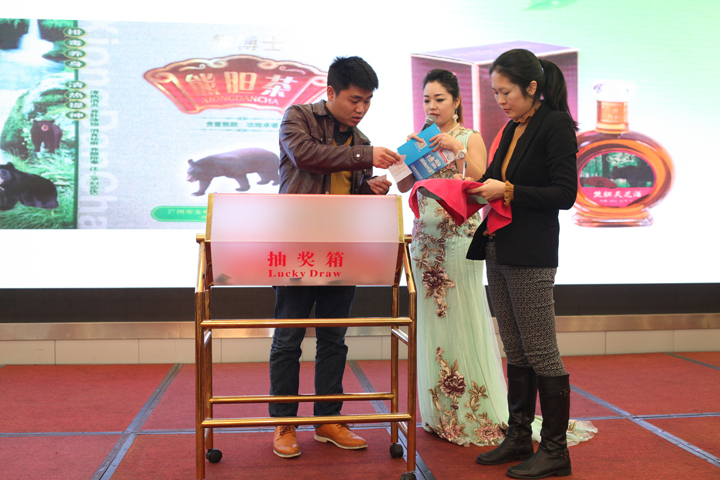 广州市金熊珍稀动物养殖有限公司代表抽奖